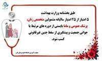 الزام شرکت در دوره های جوانی جمعیت